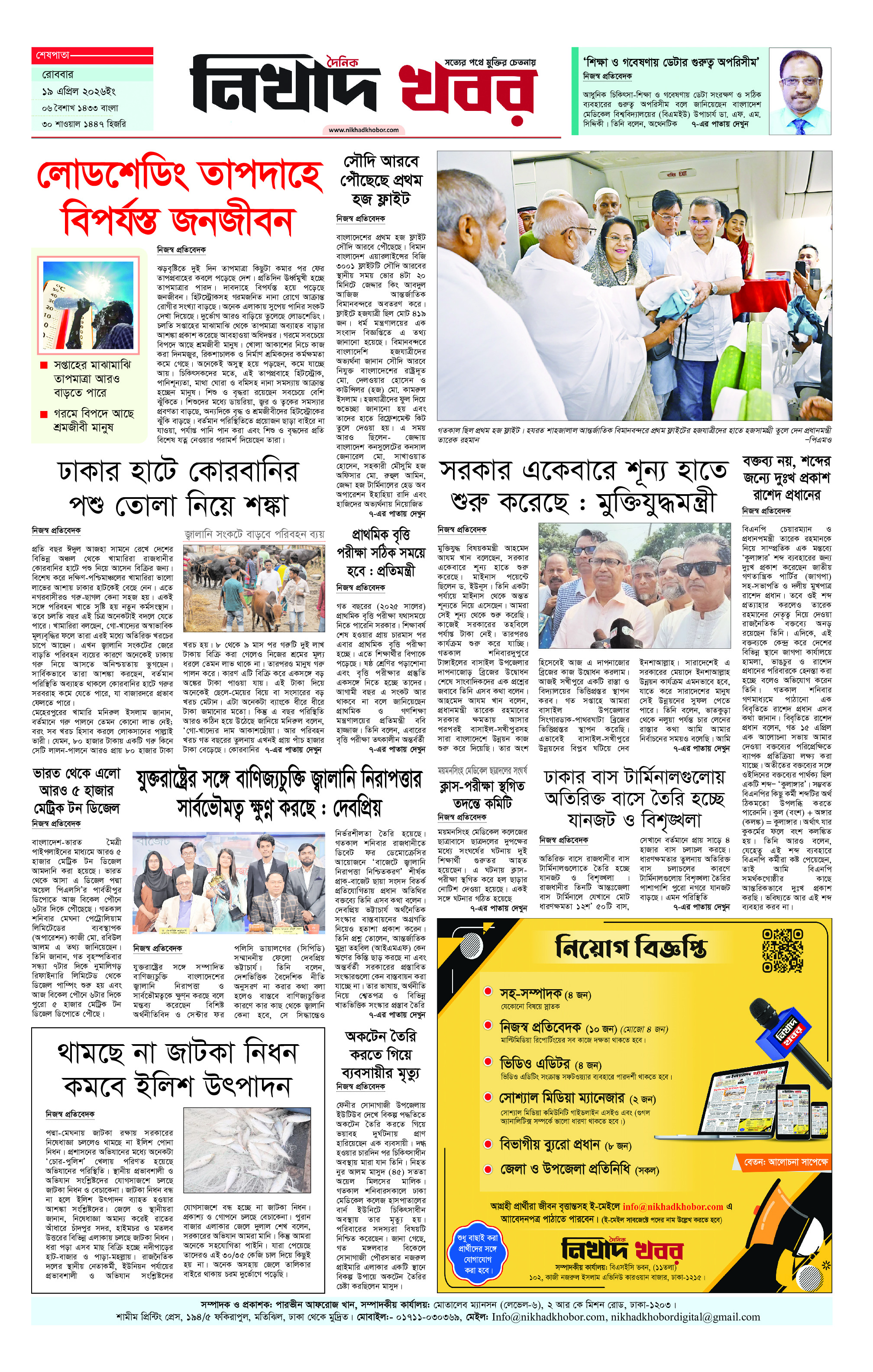 পাতা 8