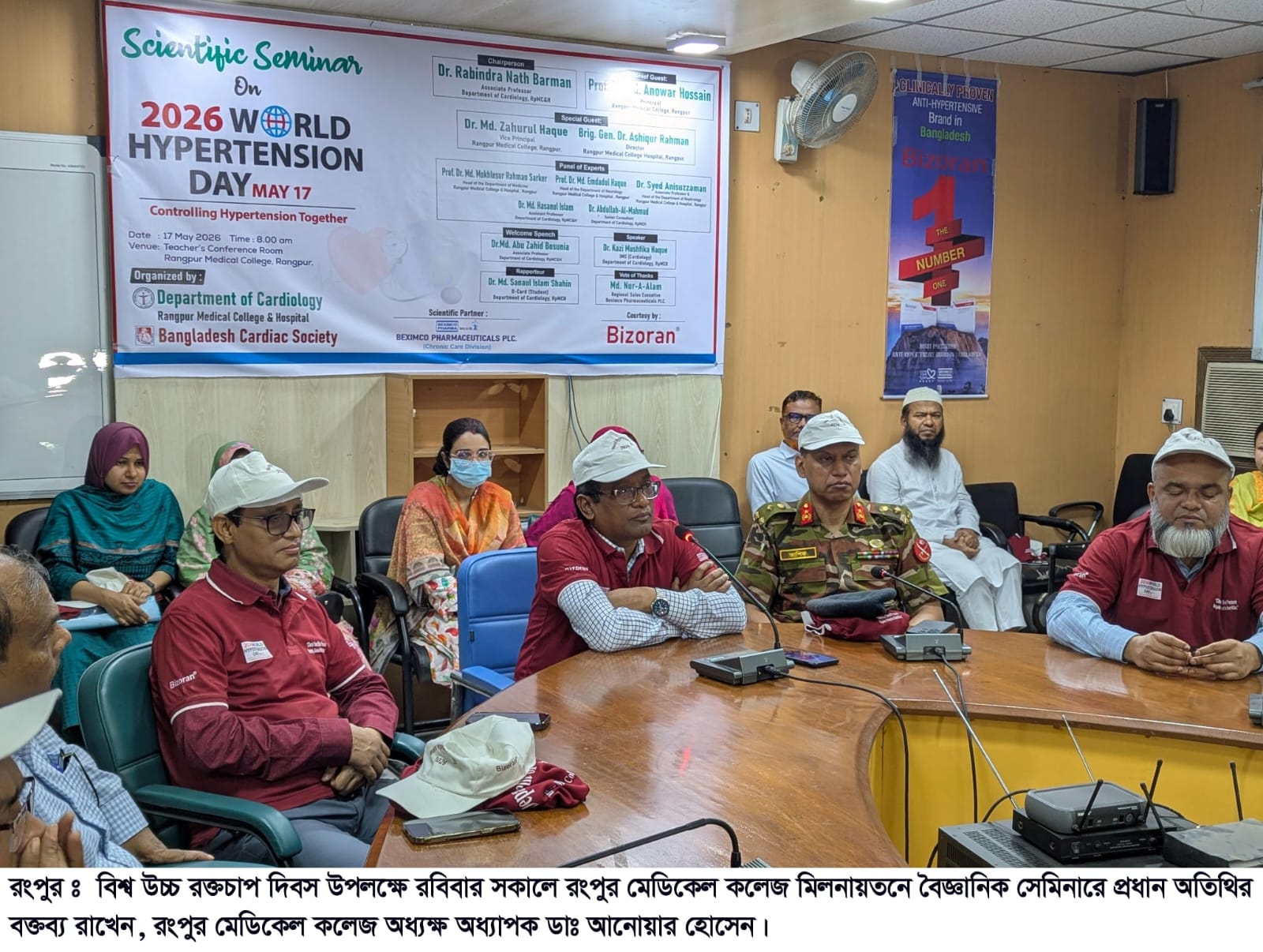 রংপুরে বিশ্ব উচ্চ রক্তচাপ দিবসে বৈজ্ঞানিক সেমিনার