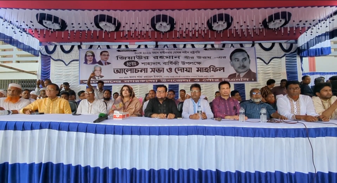 নগরকান্দায় শহীদ জিয়ার ৪৫তম শাহাদাতবার্ষিকী পালিত