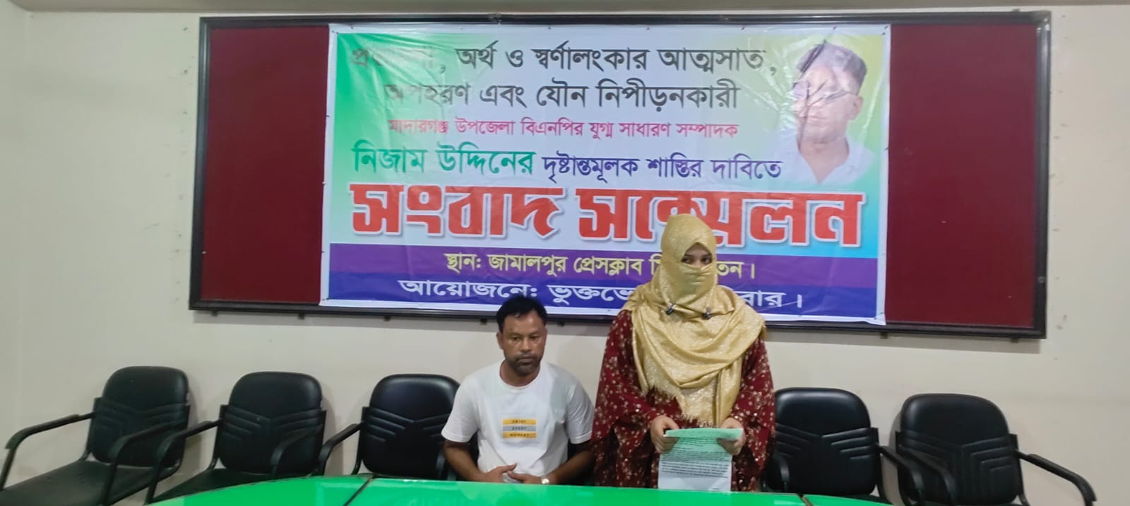 জামালপুরে বিএনপি নেতার বিরুদ্ধে প্রতারণা, অপহরণ ও যৌন নিপীড়নের অভিযোগ