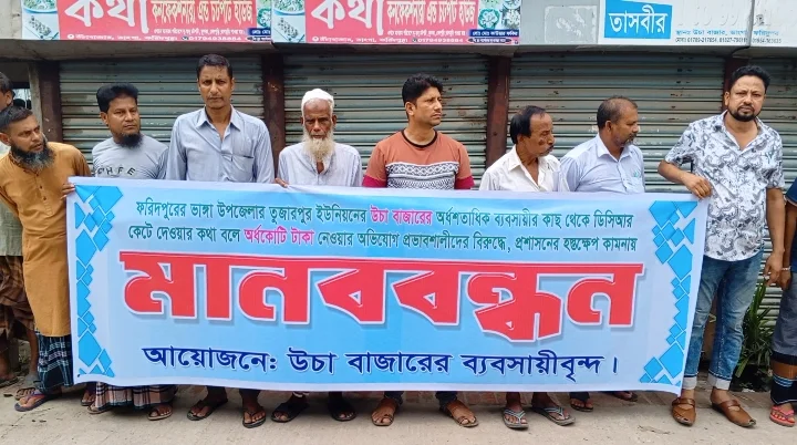 ডিসিআরের নামে অর্ধকোটি টাকা আদায়ের অভিযোগ