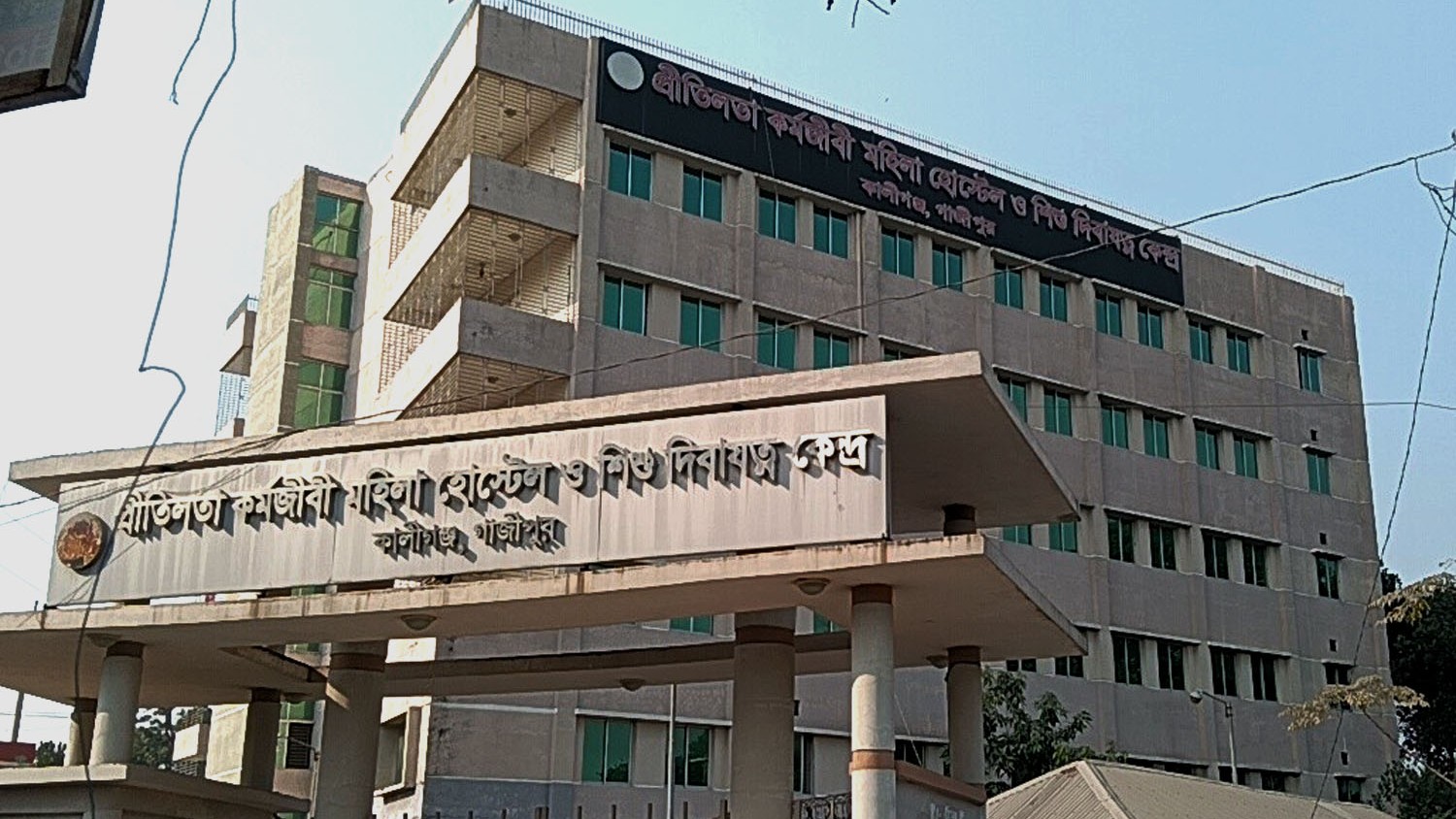 ১৭ কোটি টাকার প্রীতিলতা হোস্টেল এখন অব্যবস্থাপনার শিকার