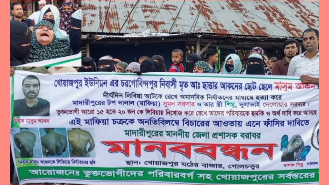 ৩১ লাখ টাকা দিয়েও ছেলেকে ফেরাতে পারলেন না মা,
