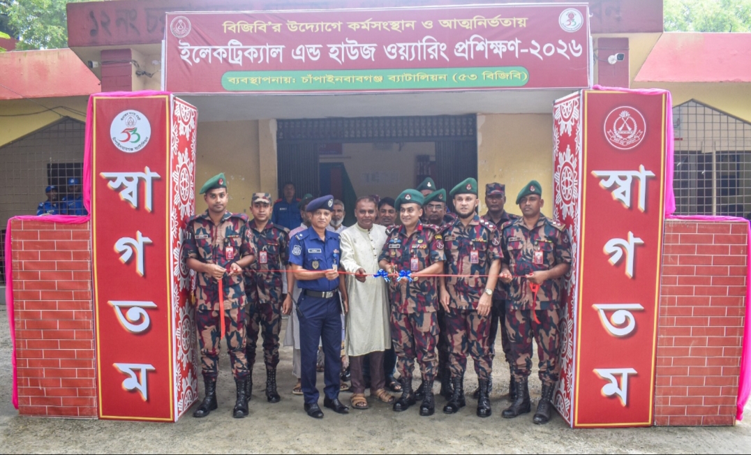চাঁপাইনবাবগঞ্জ সীমান্তে ৩৫ যুবককে ইলেকট্রিক্যাল ও হাউজ ওয়্যারিং প্রশিক্ষণ