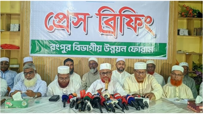 উন্নয়ন বৈষম্য দূর করতে রংপুরের ১৩ দফা দাবি, তিস্তা মহাপরিকল্পনা ও শিল্পায়নে বিশেষ উদ্যোগের আহ্বান