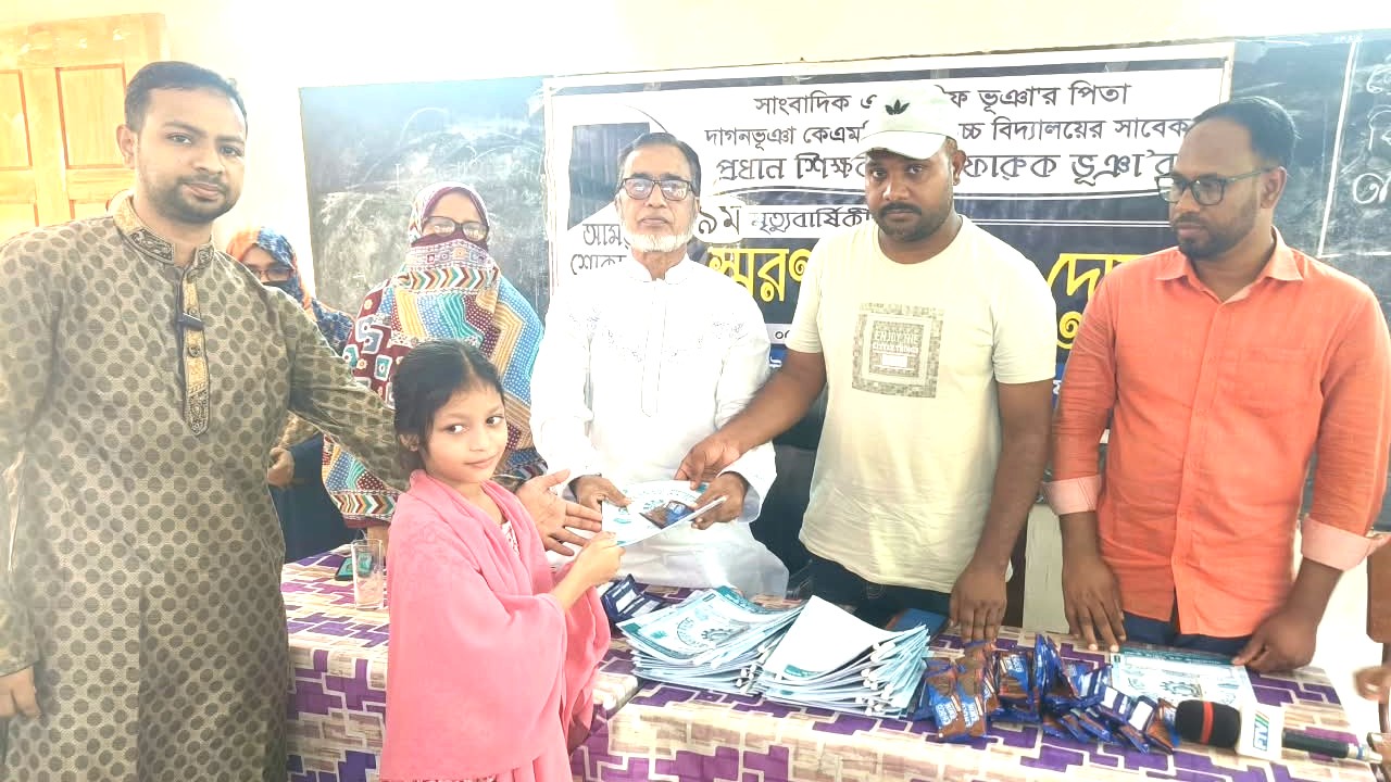 কোম্পানীগঞ্জে প্রধান শিক্ষক ফারুক ভূঞার ৯ম স্মরণসভা