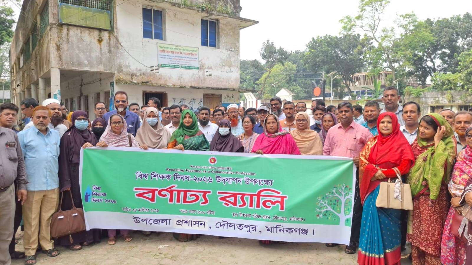 দৌলতপুরে বর্ণাঢ্য আয়োজনে বিশ্ব শিক্ষক দিবস উদযাপন