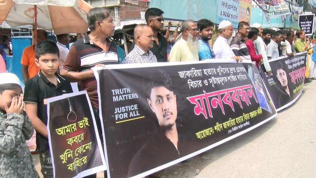 কলেজছাত্র জাকারিয়া হত্যার বিচার দাবিতে উত্তাল সাতক্ষীরা