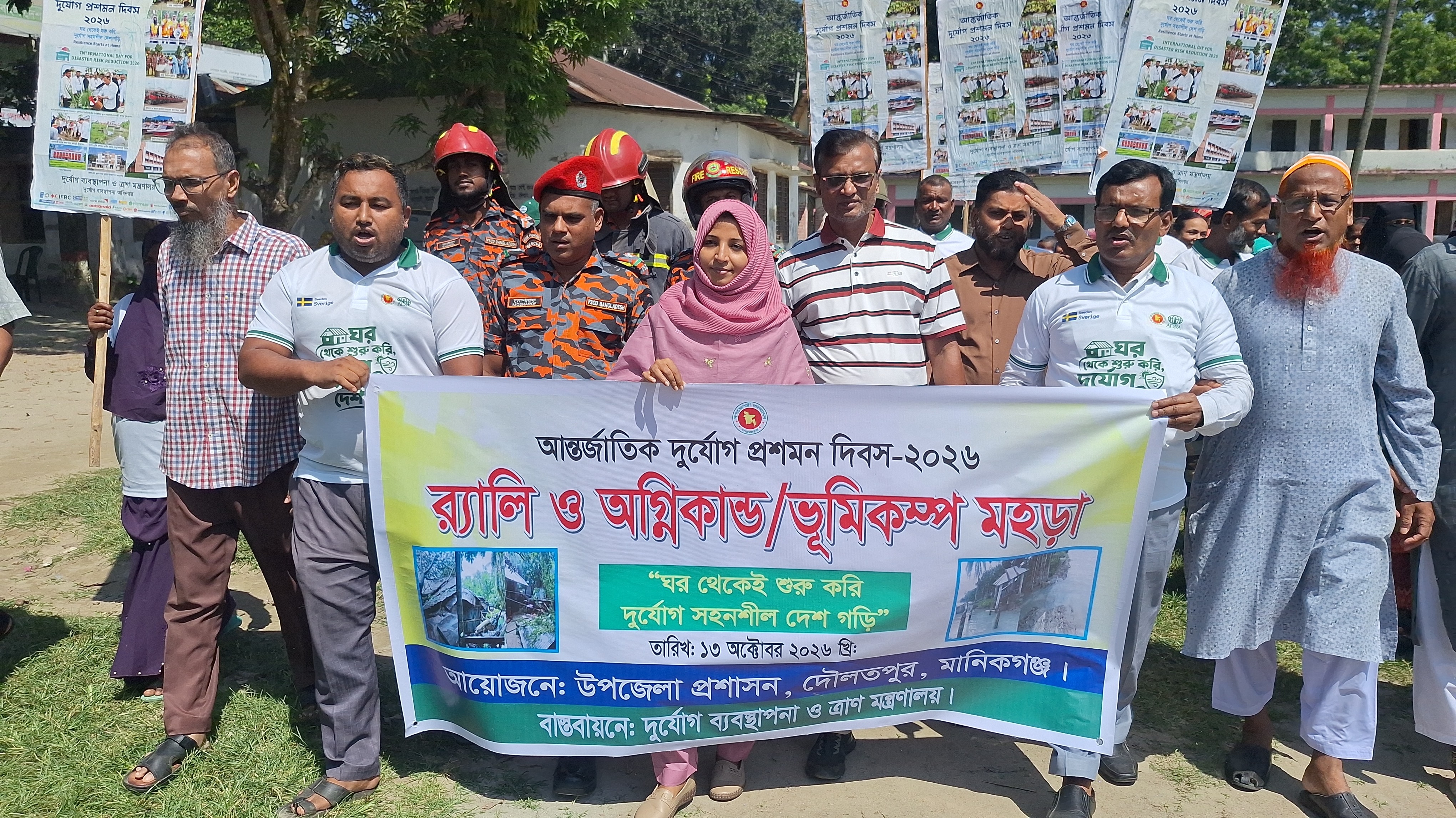 দুর্যোগে আতঙ্ক নয়, প্রস্তুতিই বাঁচাবে প্রাণ: দৌলতপুরে ভূমিকম্প-অগ্নিকাণ্ডের মহড়া