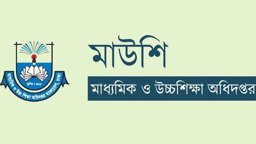 বৃত্তির তথ্য ও ব্যাংক হিসাব সংশোধনে মাউশির নতুন উদ্যোগ