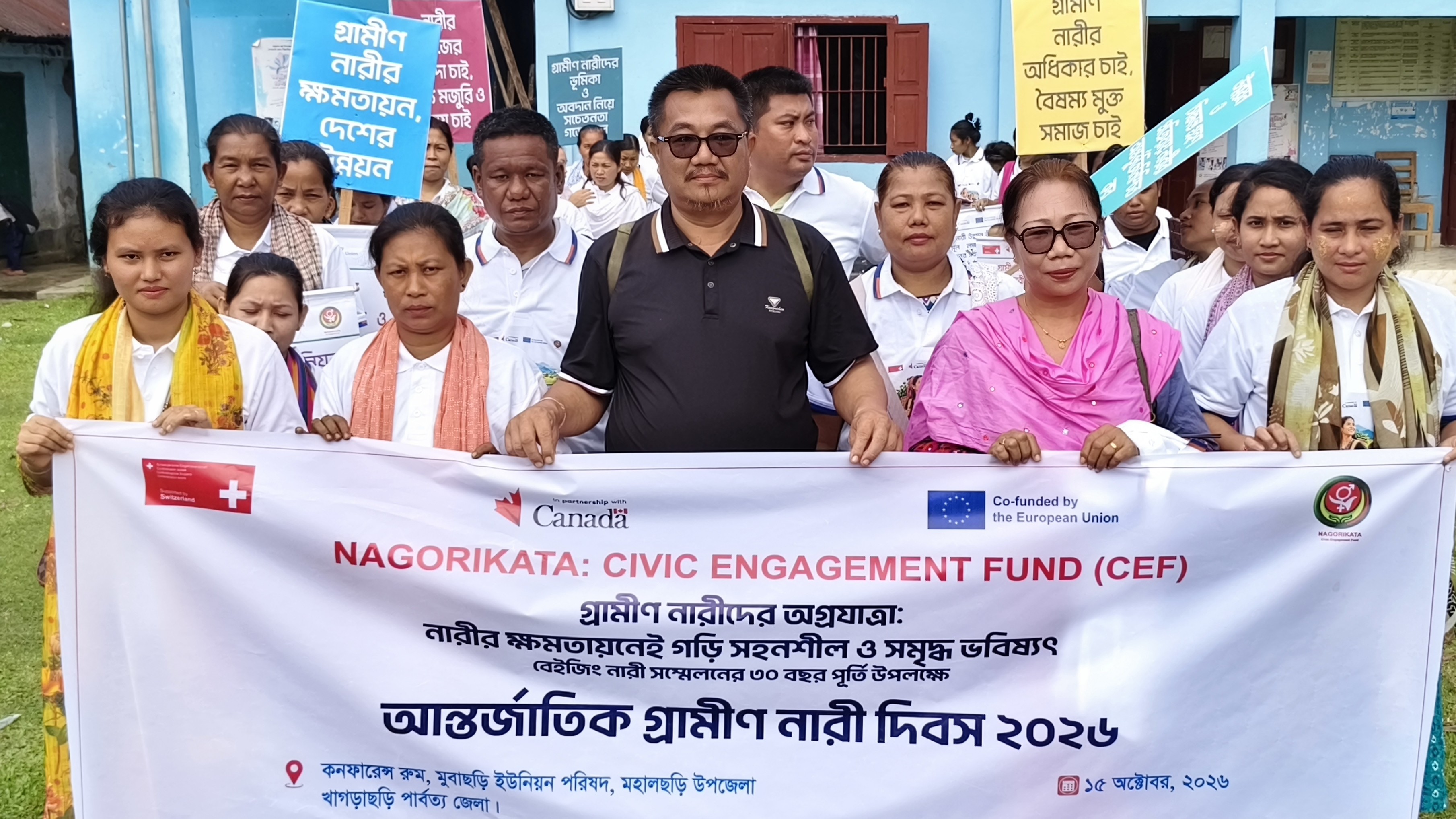 মহালছড়িতে আন্তর্জাতিক গ্রামীণ নারী দিবস পালিত