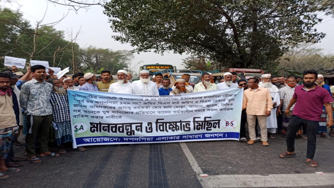 রোববার (২২ ফ্রেব্রুয়ারী) সকাল সোয়া ১০ টায় বরিশাল-ঢাকা মহাসড়কের দপদপিয়া চৌমাথা এলাকায় ভূমিদস্যু ও জমির দালাল চক্রের বিরুদ্ধে মানববন্ধন ও বিক্ষোভ মিছিল অনুষ্ঠিত হয়। এ সময় ঘণ্টাব্যাপী ওই এলাকাজুড়ে যানজটের সৃষ্টি হয়।